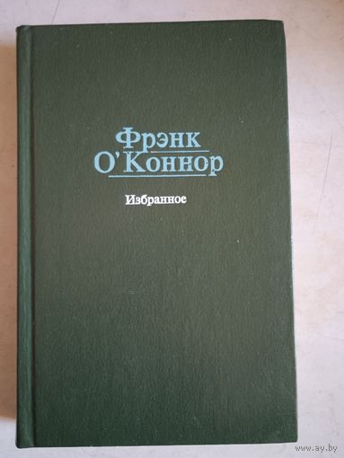 Избранное