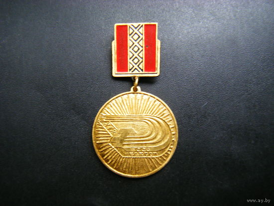 ЗА ПОДГОТОВКУ ЧЕМПИОНА БССР. Т.М.