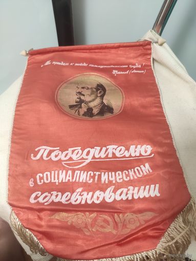 Вымпел.