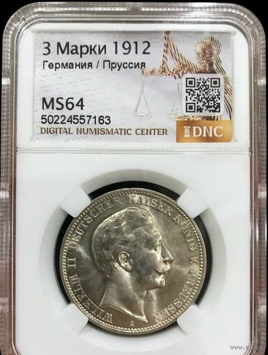 3 марки 1912 ms 64 Пруссия. Ярчайший Вили! Аналогов нет!