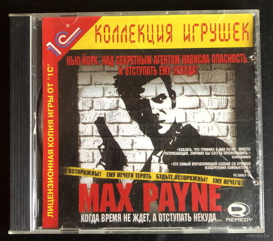 MAX PAYNE