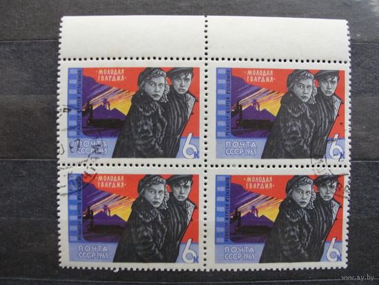 Продажа коллекции с 1 рубля! Гашеные почтовые марки СССР в квартблоках.