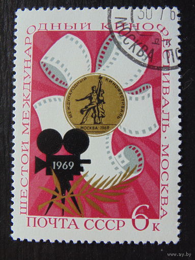 СССР 1969г. Кинофестиваль..
