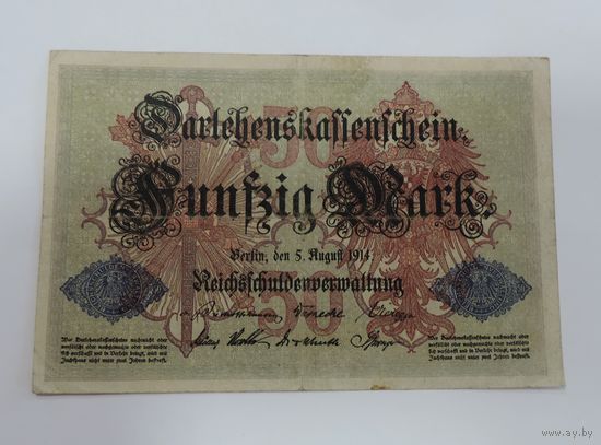 50 марок 1914 г. Германия