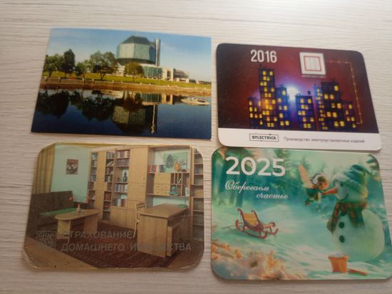 Календарики одним лотом