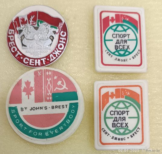Спорт для всех Брест - Сент-джонс, любой значок по 3 р.