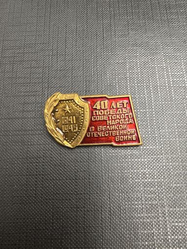 40 лет Победы Советского Народа В Великой Отечественной Войне, тяжелый