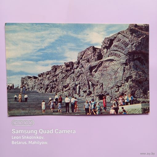 Открытка Волгоград, Мамаев курган. 1968 год. ПРОДАЮ.
