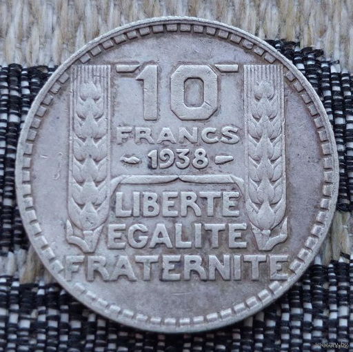 Франция 10 франков 1938 год. Серебро! Сторгуй за свою цену, предложи обмен!