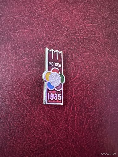 Москва 1985 85 всемирный фестиваль молодежи