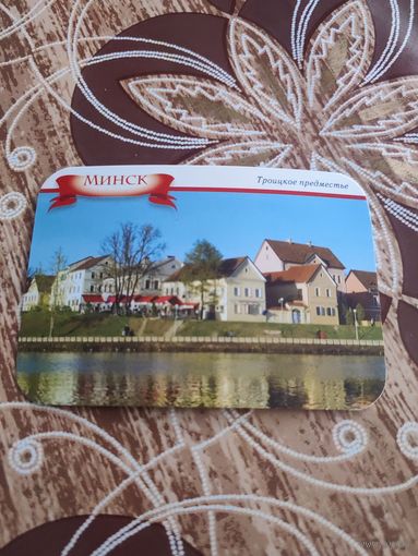 Календарик,минск,2010