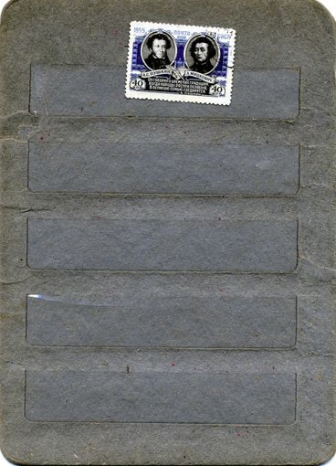 СССР, 1955, 10 лет дог о друж, взаим пом СССР -ПНР, гашен.