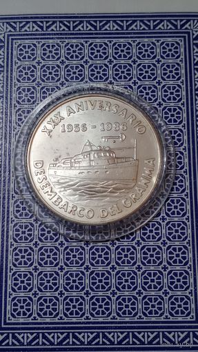 Куба 5 песо 1986 30 лет со дня высадки яхты Гранма