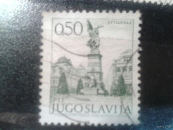 Югославия, 1972. Стандарт, памятник