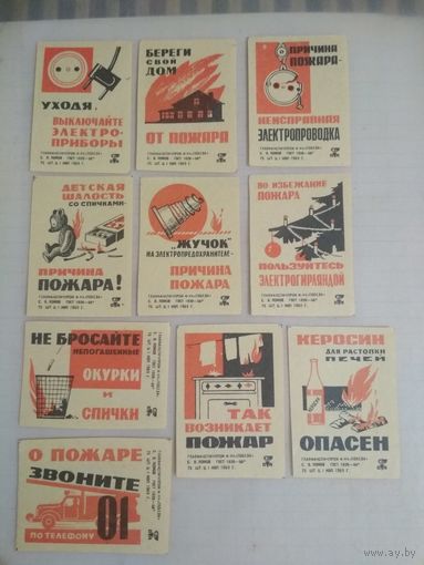 Спичечные этикетки ф.Победа. Пожарная безопасность. 1969 год