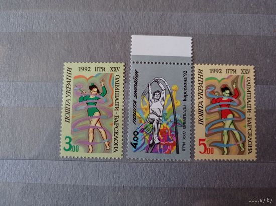 Украина 1992. Олимпиада Барселона