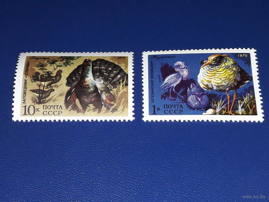 СССР 1975 Фауна. Заповедники. 2 чистые марки