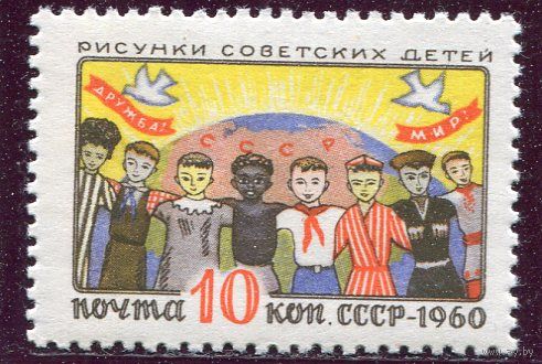СССР 1960. Рисунки детей