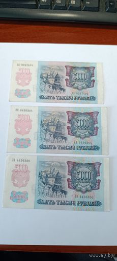 5000 рублей 1992 года. Лот состоит из одной боны. Россия