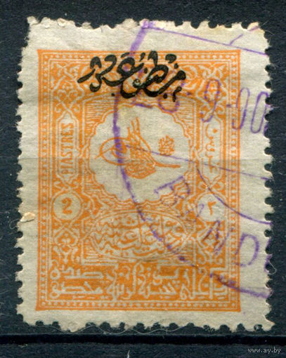 Османская Империя (Турция) - 1901/05г. - тугра Абдул Хамида II, надпечатка, перф. 13 1/4, 2 Pia - 1 марка - гашёная [Mi 98 A]. #4-W2-112-A-1