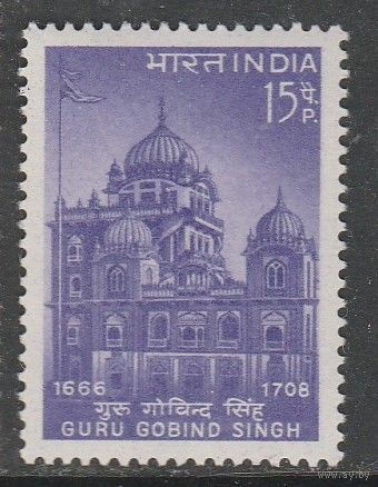 Индия 15р 1967г /300 лет со дня рождения Гуру Гобинда Синеха/
