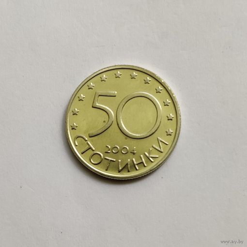 Болгария 50 стотинок 2004  г. Членство Болгарии в НАТО