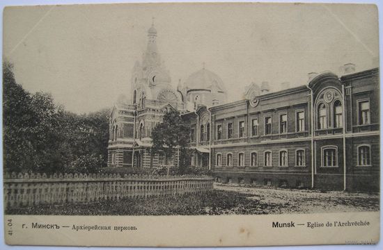 Архиерейская церковь.