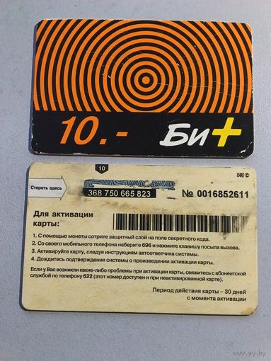 Телефонная карта.