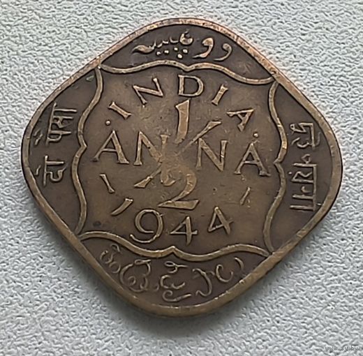 Индия - Британская 1/2 анна, 1944 1-11-60