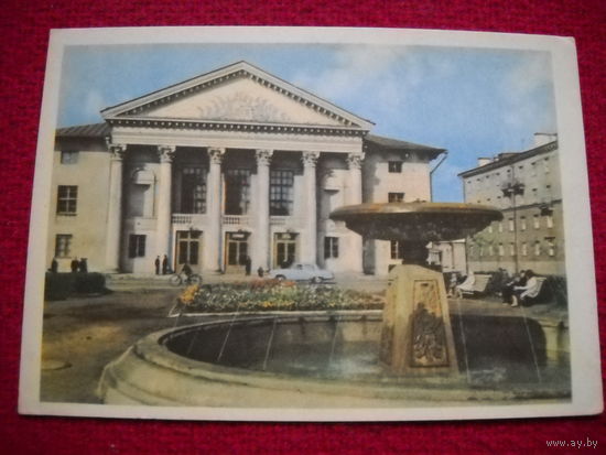 Открытка Могилев. Дом культуры. 1963 г.