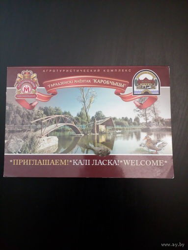 Комплект фотооткрыток "Коробчицы" Гродно