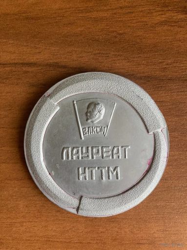 Лауреат НТТМ