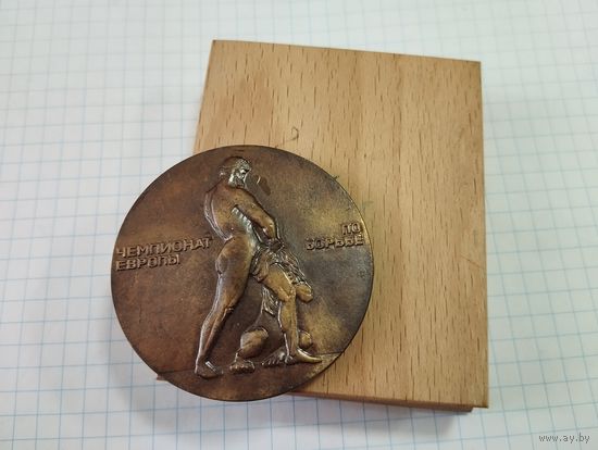 Медаль настольная Чемпионат Европы по борьбе, Ленинград 1976 г., тяжёлая