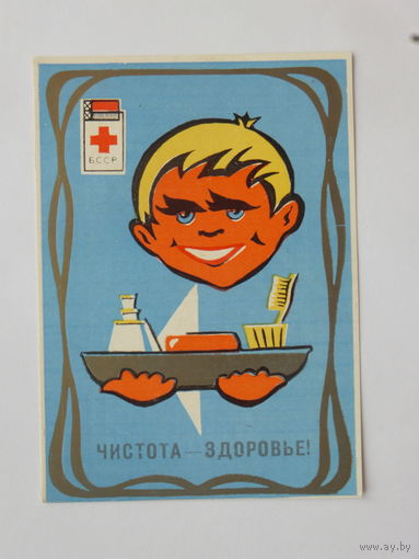 Календарик красный крест БССР 1982