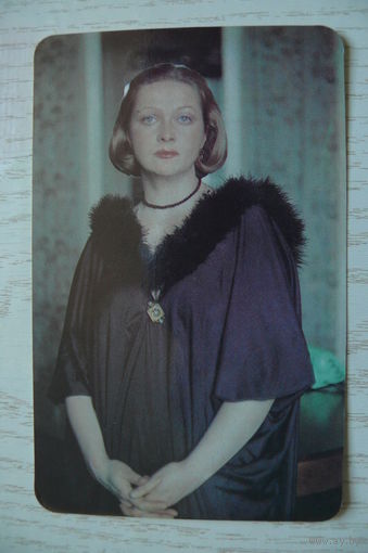 Календарик, 1990, Союзтеатр. Актеры. Гундарева Наталия.