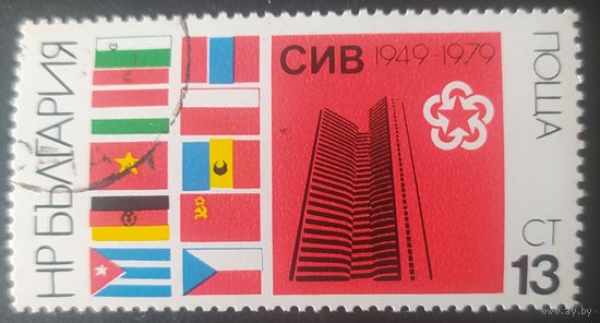 Болгария 1978 30л СЭВ.