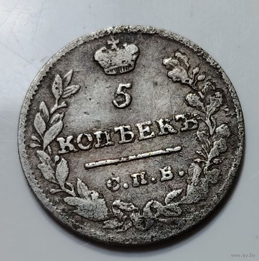 5 копеек 1822
