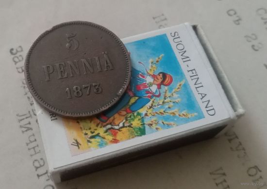 Редкий год. 5 пенни 1873 год. Александр II, для Финляндии.