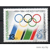 Марки Болгария 1984.90 лет Международному Олимпийскому комитету  серия из 1 марки