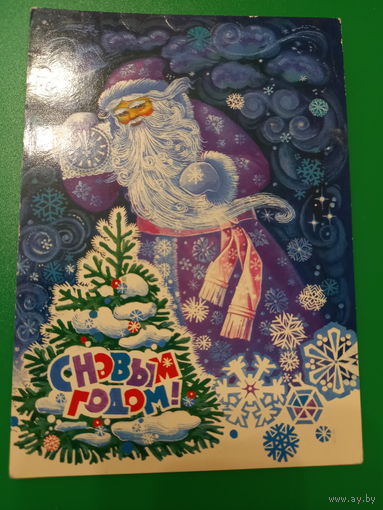 С Новым годом!Пегов