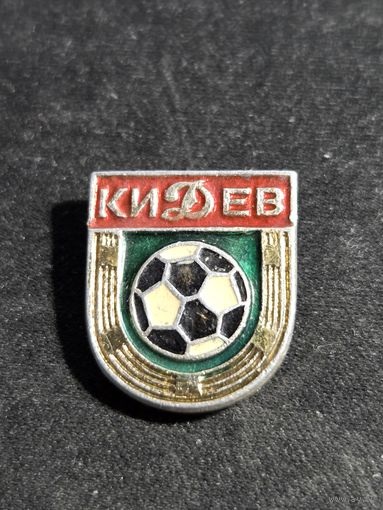 Динамо Киев