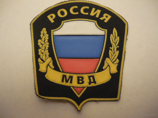 РОССИЯ  МВД