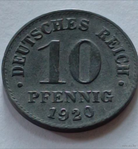 Германия. 10 пфеннигов 1920 года.
