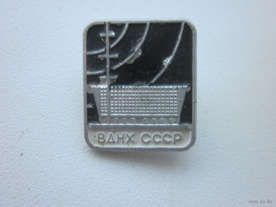 Значок вднх ссср.(ммД)