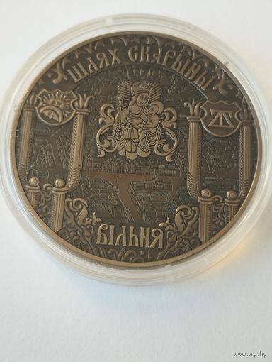 Пусть Скорины. Вильно 1 руб. Без минималки