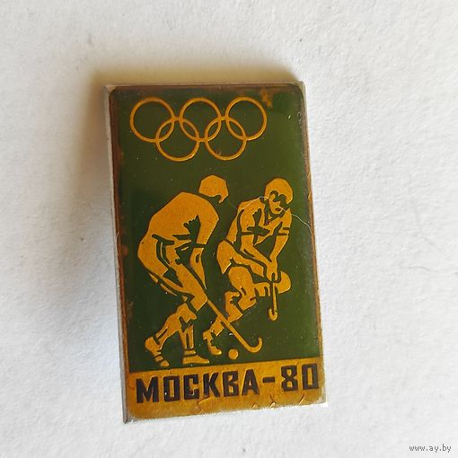 ОЛИМПИАДА 80 МОСКВА