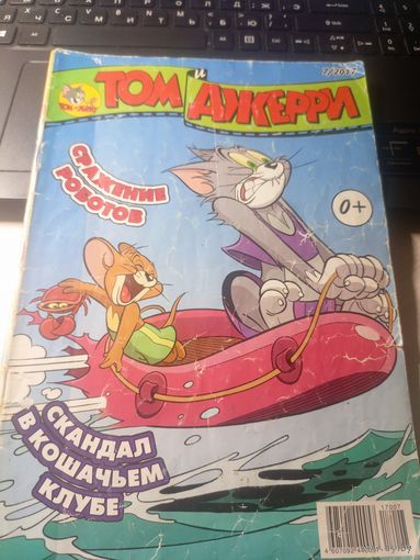 Комикс"Том и Джерри"\027