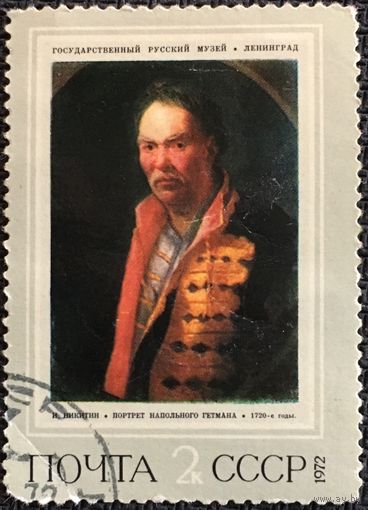 ЦІКАВІЦЬ АБМЕН! 1972, Нікіцін (2)