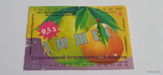 Этикетка от напитка " Дюшес" Лидское пиво б/у