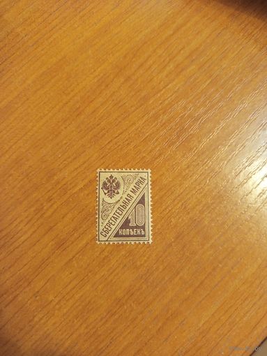 1918 Советская Россия РСФСР  вертикальный ромб использовались и как почтовые чистая клей след от лёгкой наклейки герб (2-5)